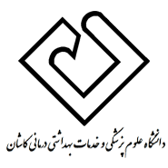 دانشگاه علوم پزشکی کاشان