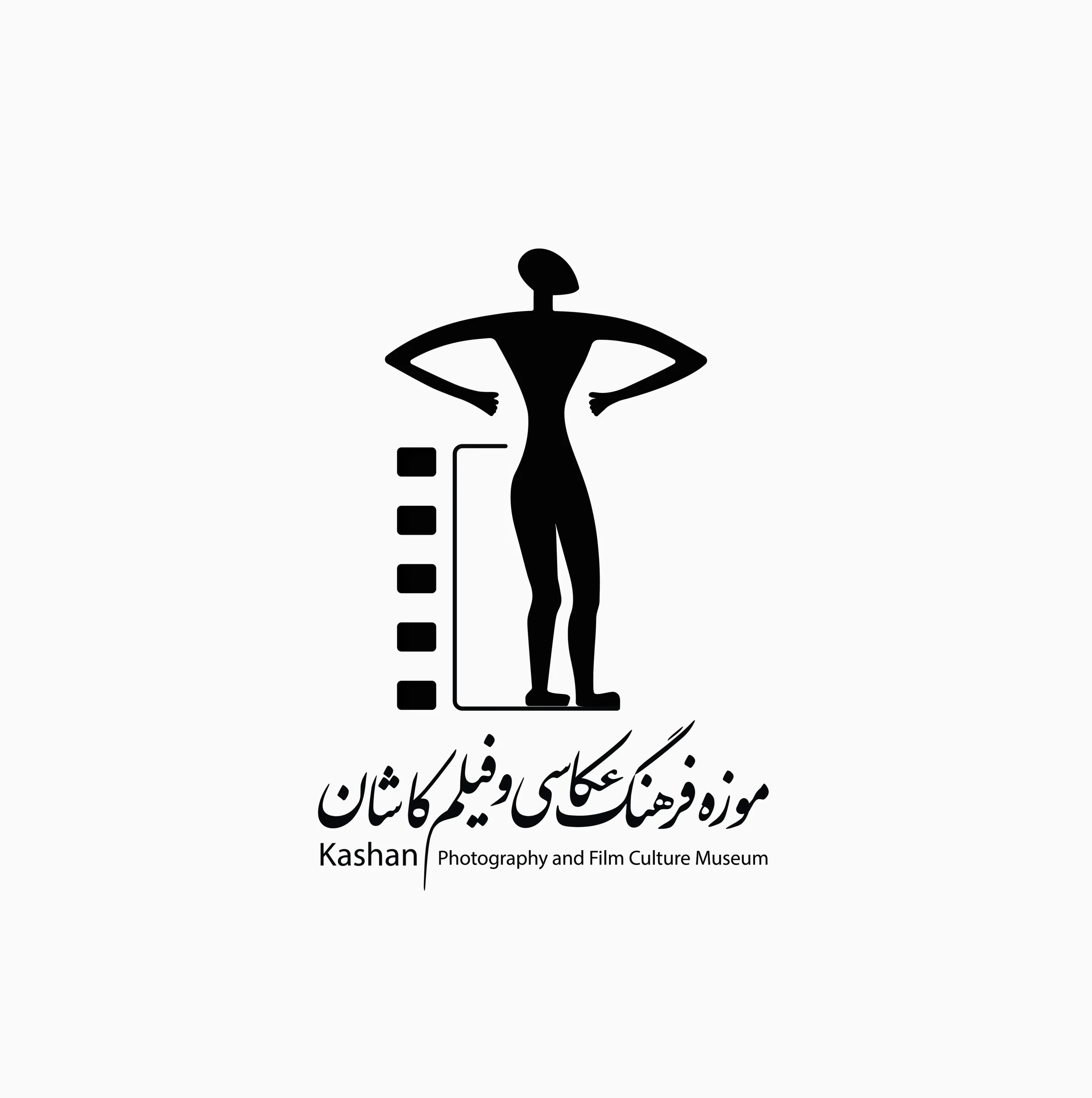 موزه فرهنگ فیلم و عکاسی کاشان